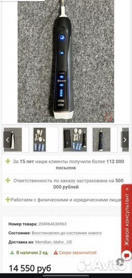 Электрическая щётка Oral b