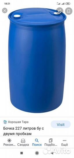 Бочки пластиковые