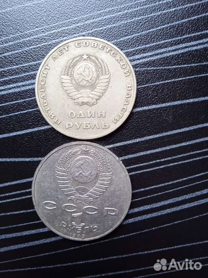 Юбилейные монеты СССР