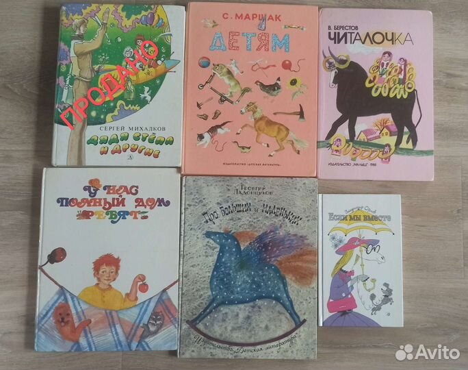 Детские книги Михалков,Успенский. Букинистика