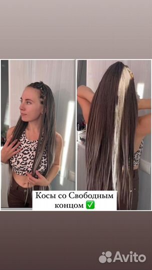 Афропрически / Косички / Канекалон