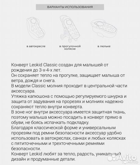 Зимний конверт leokid