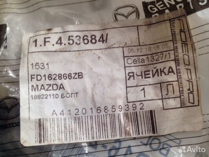 Мазда 6 болты развальные