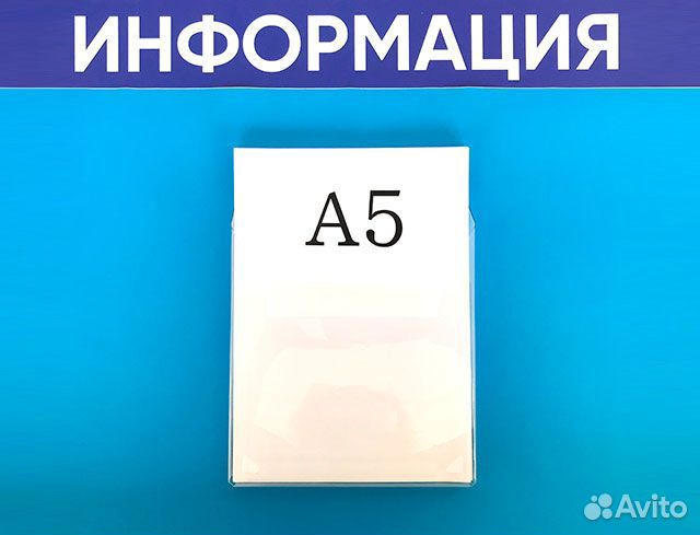 Карманы А5 для журналов