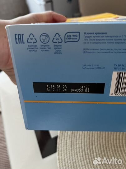 Детская смесь Малютка 1