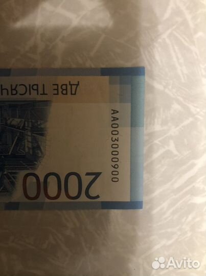 Купюра с красивым номером