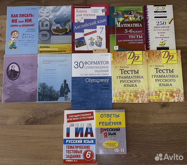 Рабочие тетради с тестами, заданиями, диктантами