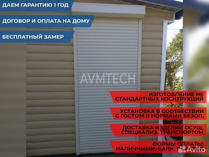 Рольставни на окна