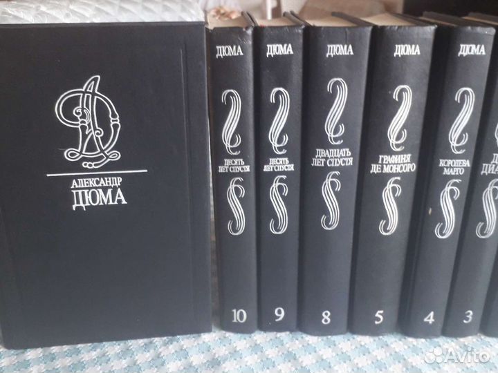 Книги Александ Дюма