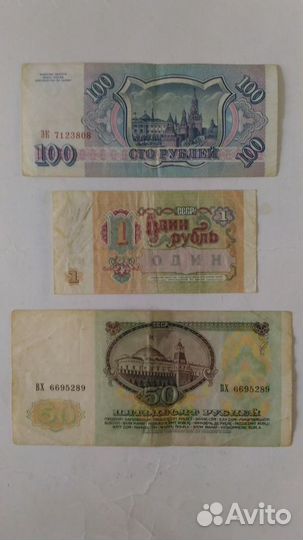 Продажа, обмен банкнот СССР