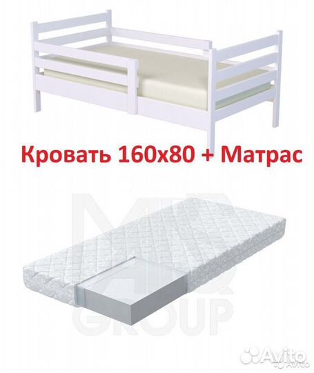 Подростковая кровать + матрас белая. Новые в упако