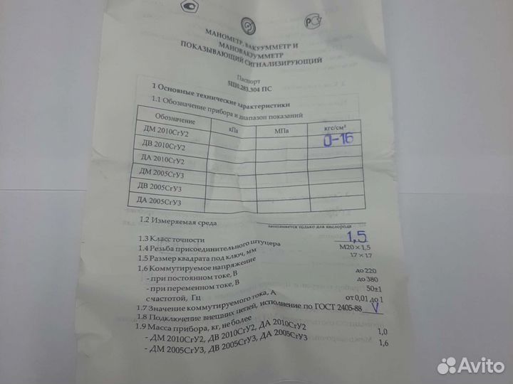 Манометр дм2010сгу2