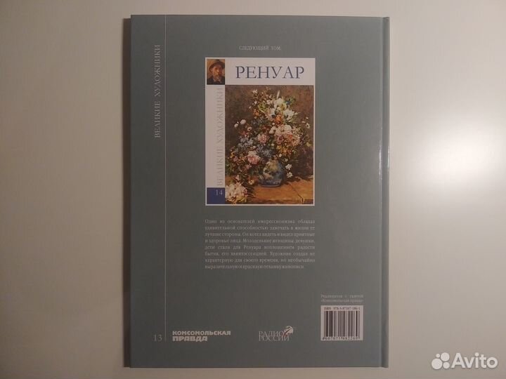 Иван Николаевич Крамской