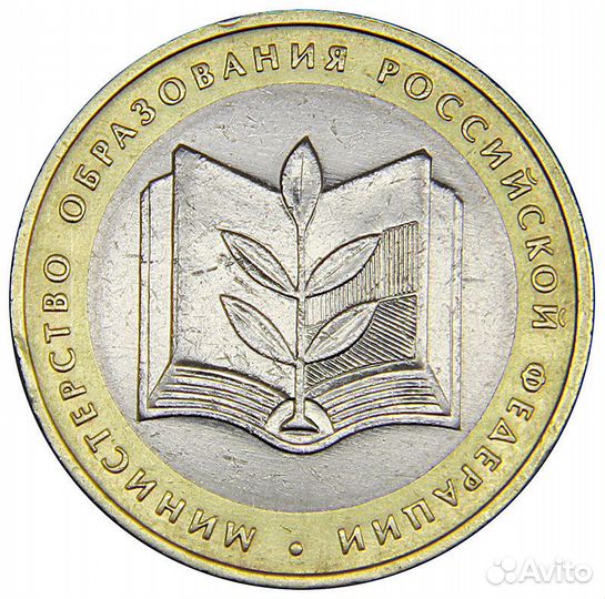 10 Мин-ва Юстиии Образования