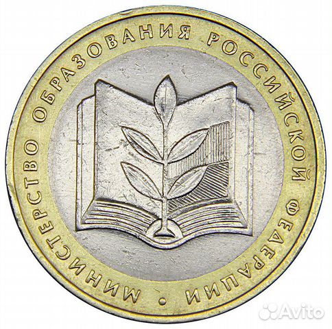 10 Мин-ва Юстиии Образования