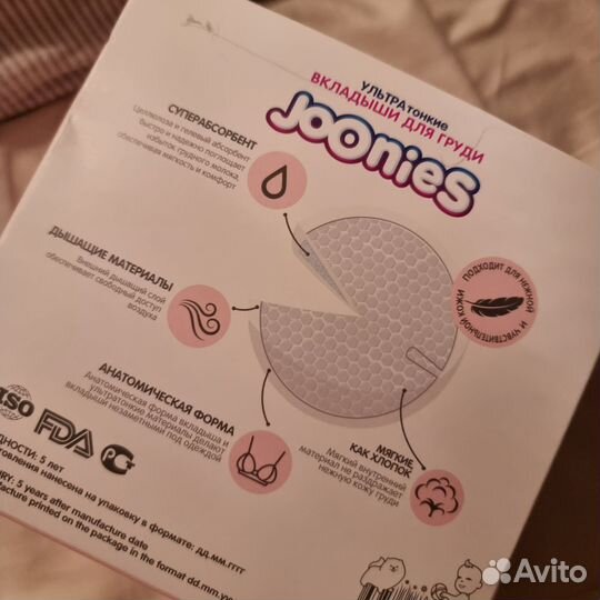 Прокладки для груди 50 шт joonies