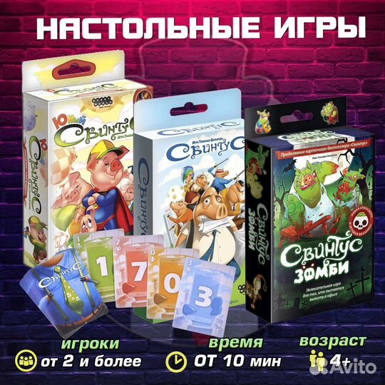 Серия игр 