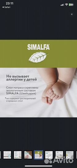 Матрас