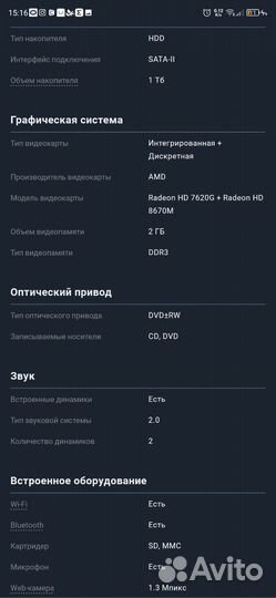 Ноутбук hp pavilion 15 n010sr