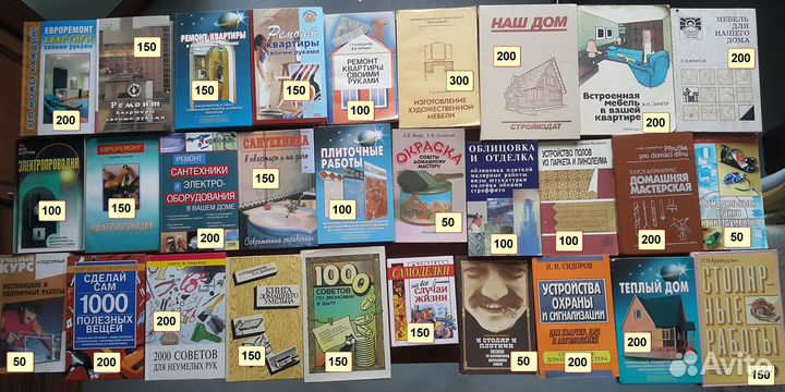 Книги Хозяйство Ремонт English Спорт Бильярд и др