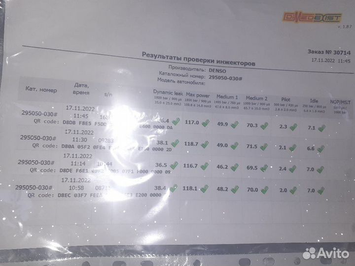 Форсунки на nissan pathfinder 2011г двиг 2.5