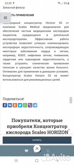 Кислородный концентратор 5 литров новый