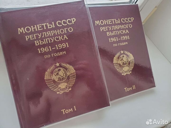 Альбомы для Монет СССР 1961-1991 и мультипликация