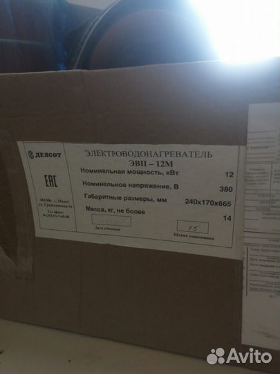 Электрокотел 3 фазы эвп-12м