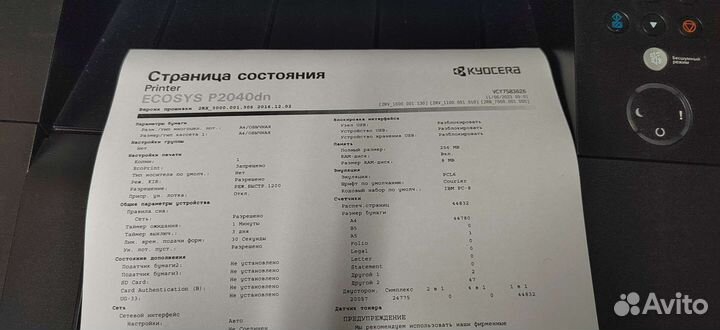 Принтер kyocera p2135dn/p2040dn