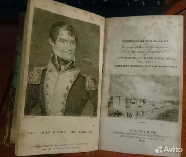 Антикварная книга 1829