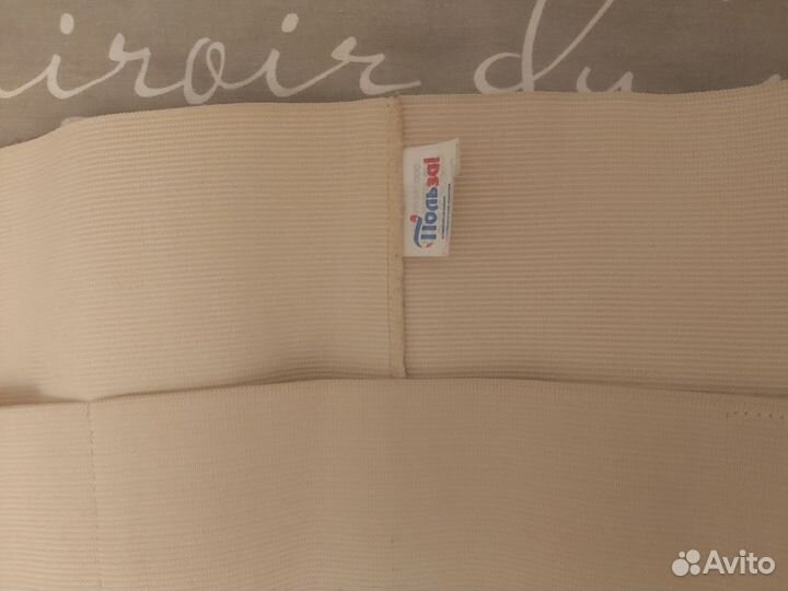 Бандаж для беременных