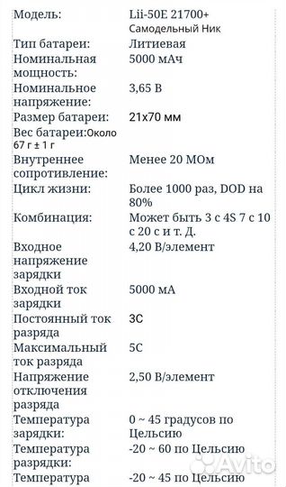 Аккумулятор Litokala 21700 5000mAh
