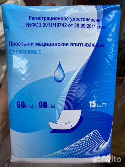 Пеленки одноразовые