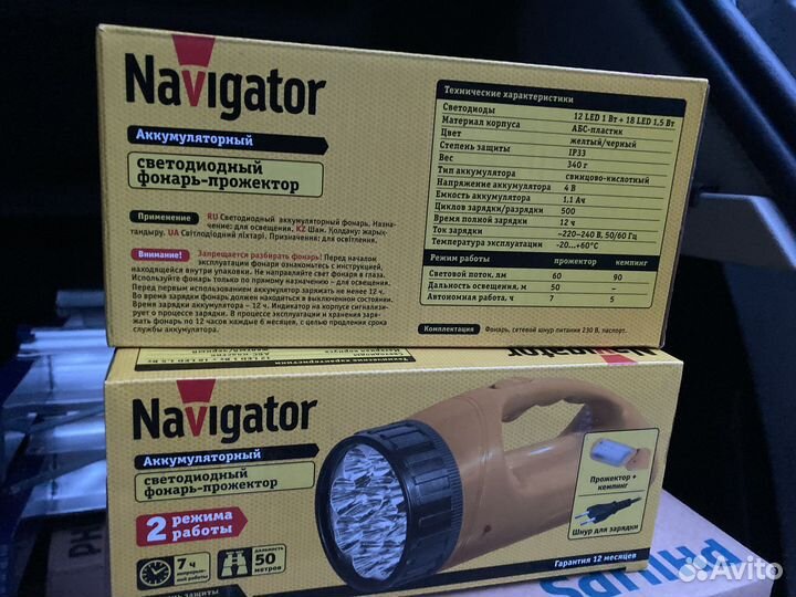 Фонарь светодиодный