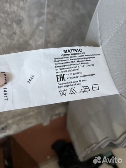 Матрас аскона 140 200