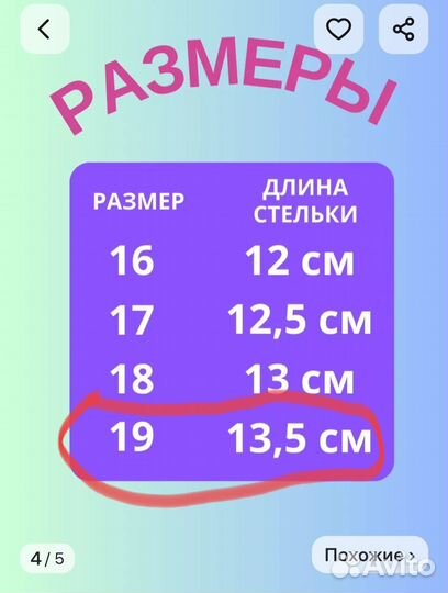 Ботинки демисезонные для малышей