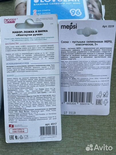 Косметика для малыша