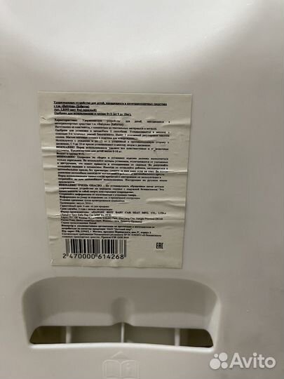 Детское автокресло от 0 до 18 кг