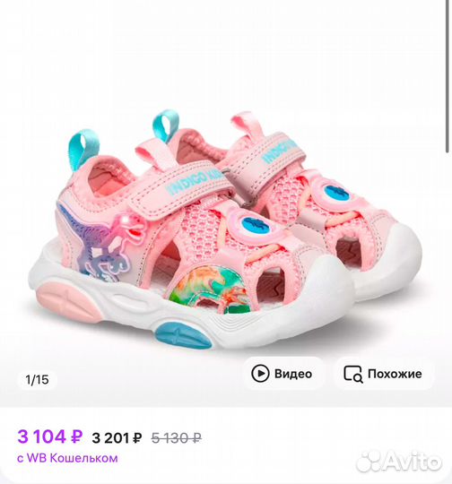 Сандали 25 размер indigo kids