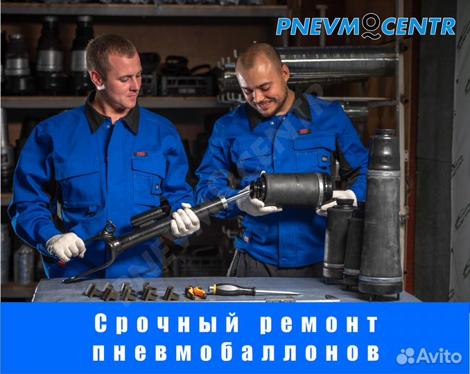 Ремонт пневмоподвески амортизаторов пневмобаллонов
