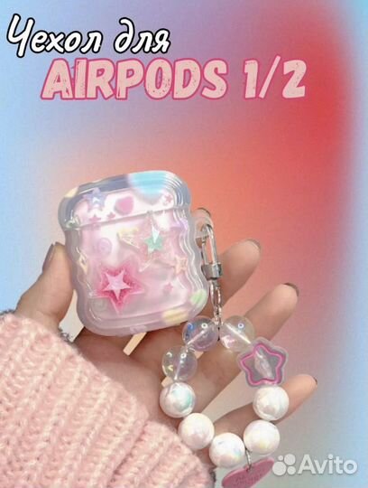 Чехол для наушников волнистый AirPods 1 2 series