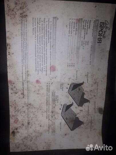 Защита топливных баков Mazda CX-5 (2015-2017)