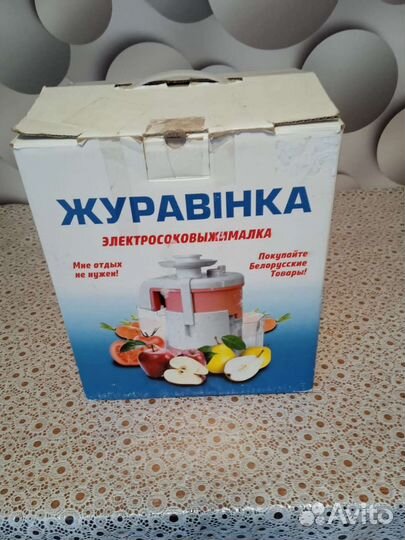 Соковыжималка