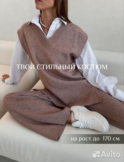 Костюм женский стильный