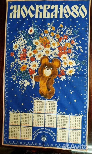 Скатерть лен (отрез ткани)