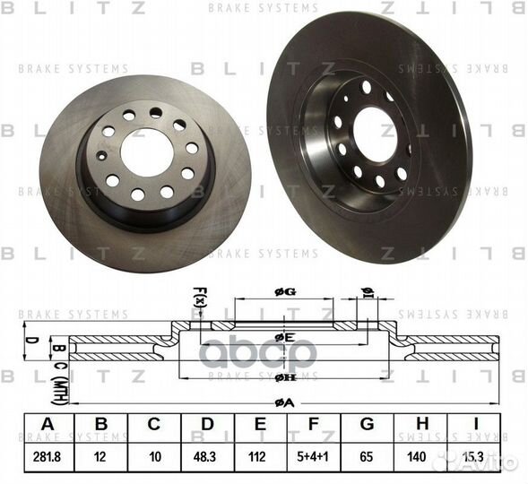 Диск тормозной зад BS0221 Blitz