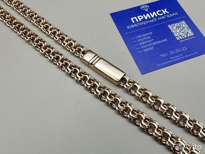 Золотая цепь 585
