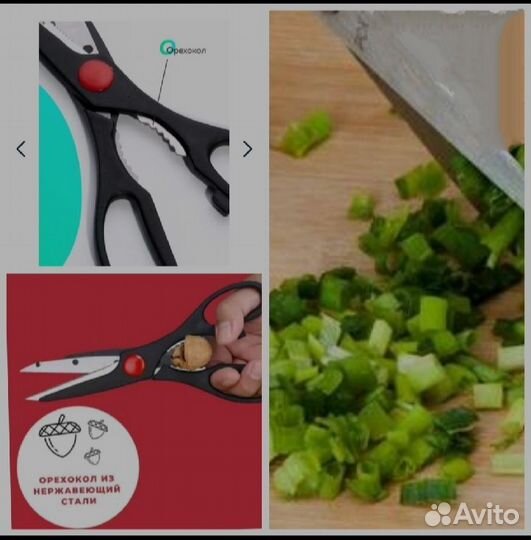 Ножницы кухонные хозяйственные бытовые