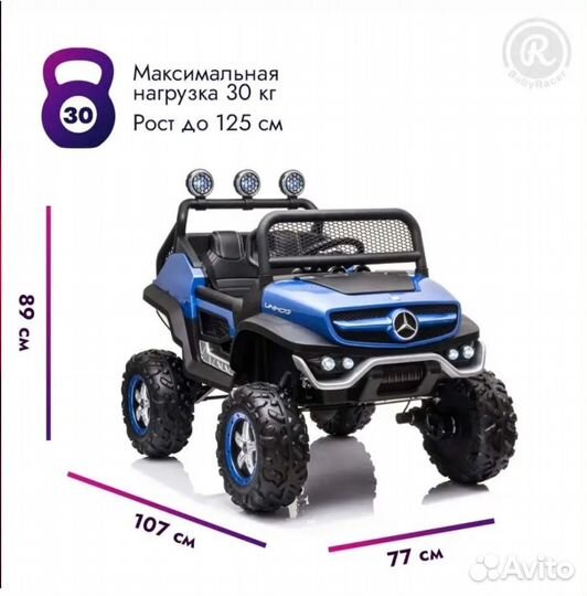 Детский электромобиль