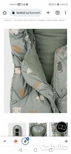 Конверт трансформер leokid